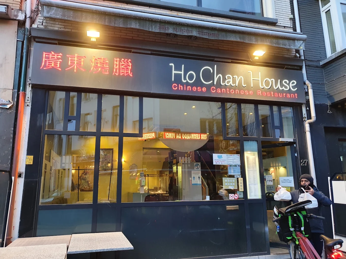 Ho Chan House restaurant